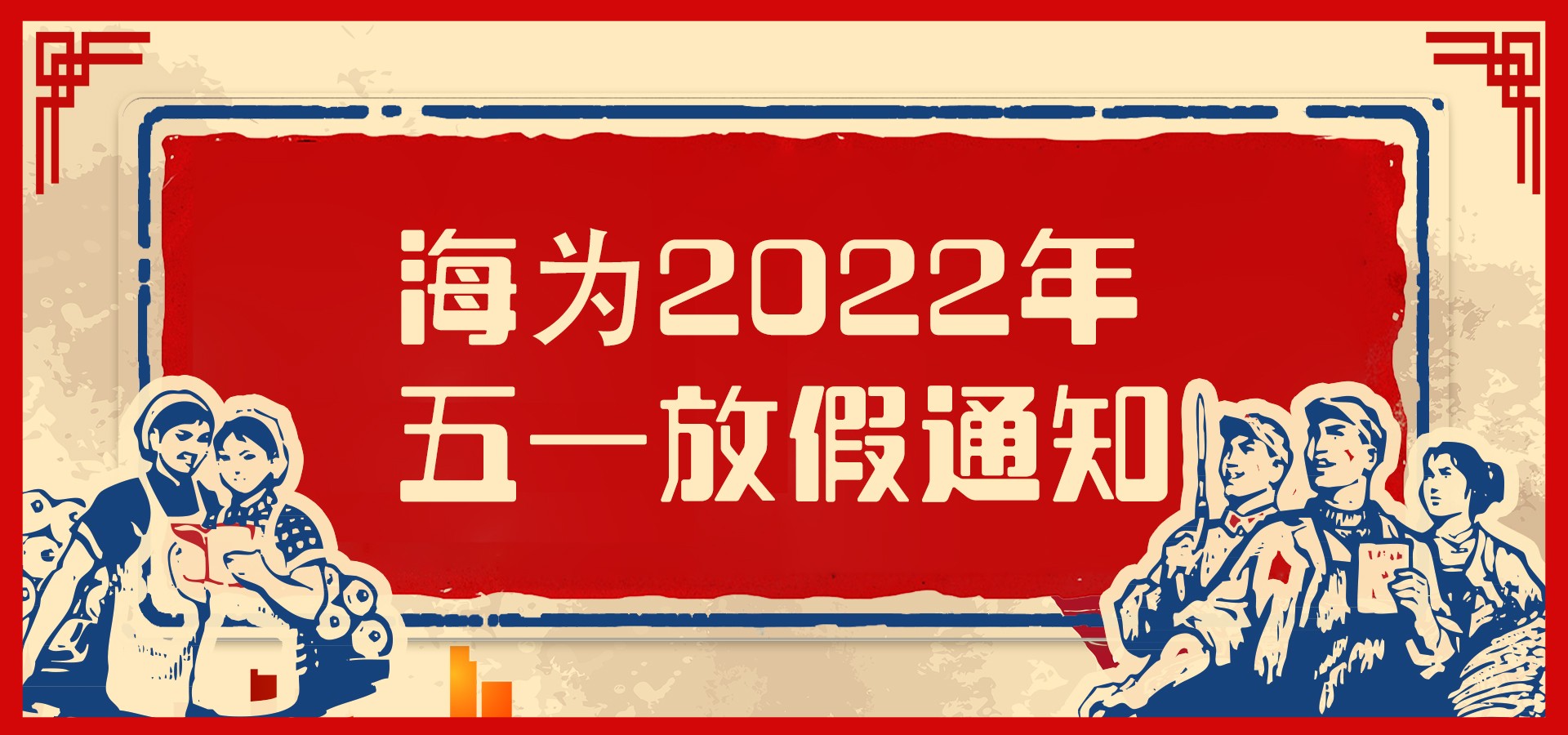 海為工業自動化 工業物聯網