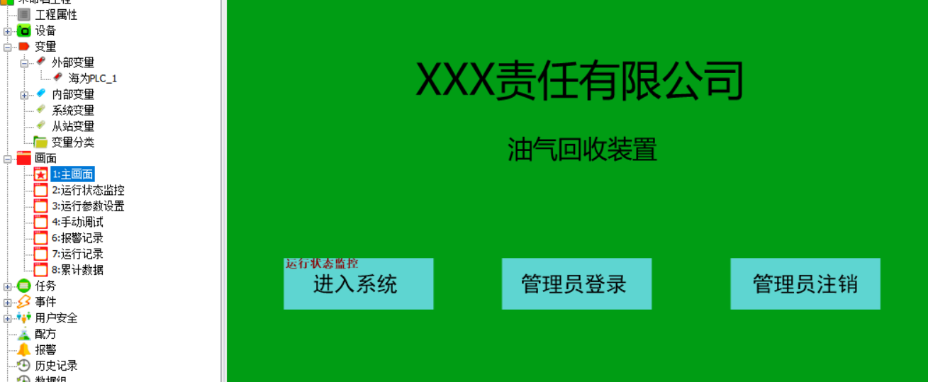 海為工業自動化 工業物聯網