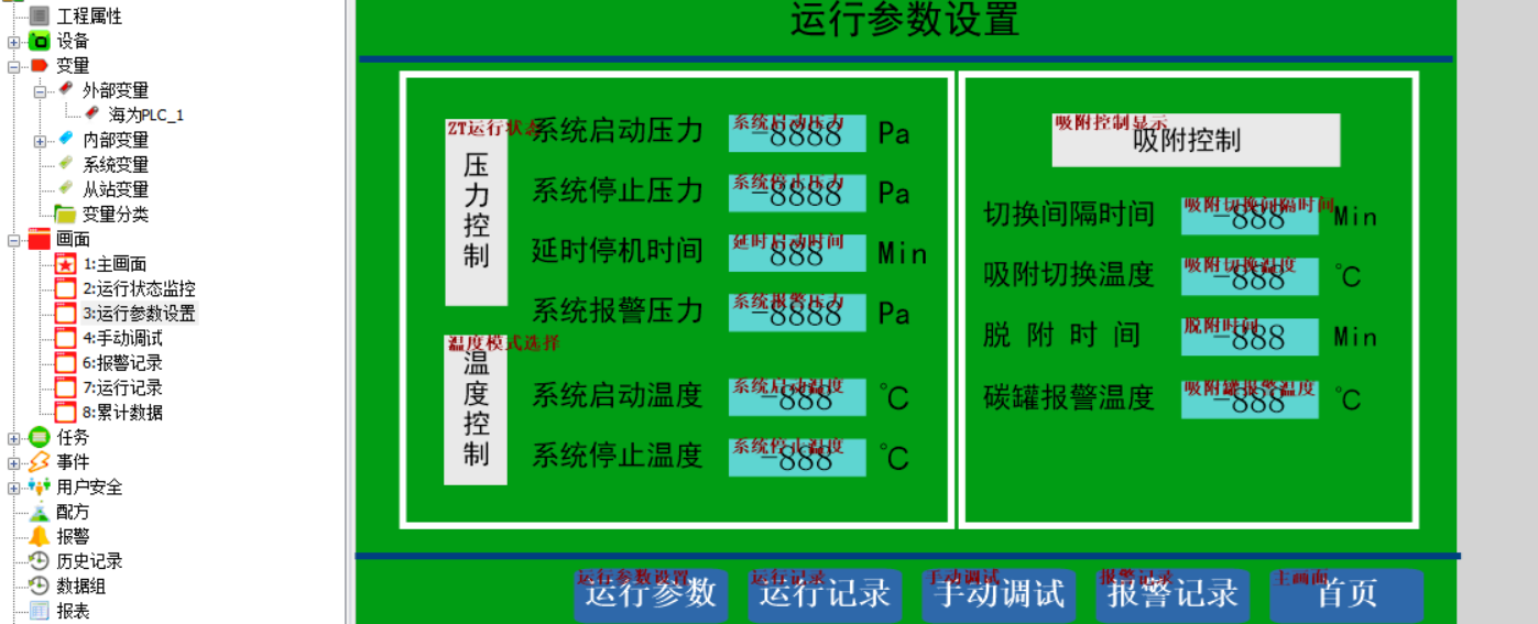 海為工業自動化 工業物聯網